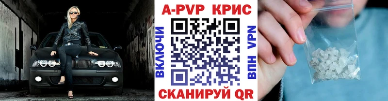 A-PVP крисы CK  Харабали 