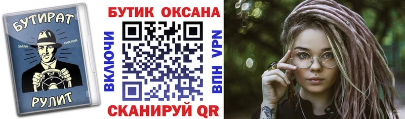 БУТИРАТ BDO  Харабали 