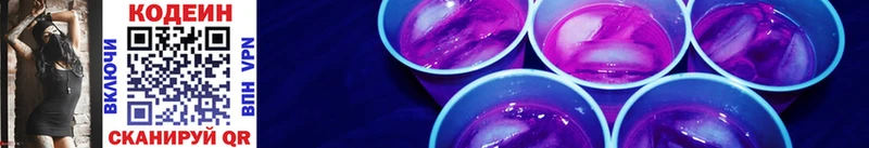 Codein Purple Drank  blacksprut ONION  Харабали 