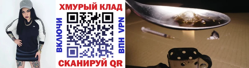 как найти закладки  Харабали  ГЕРОИН хмурый 