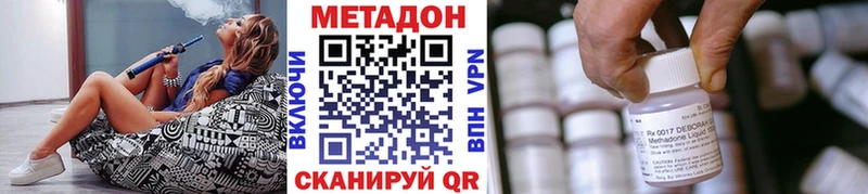 закладки  Харабали  МЕТАДОН кристалл 